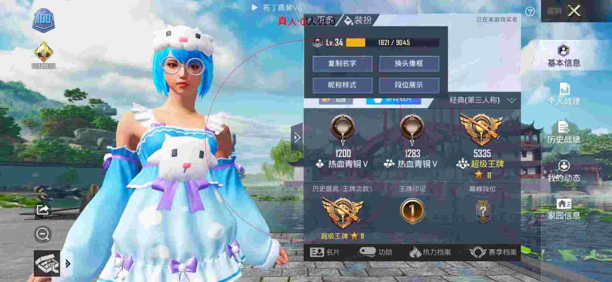 和平精英布丁直装透视 - 地铁逃生卖装备软件辅助预览图